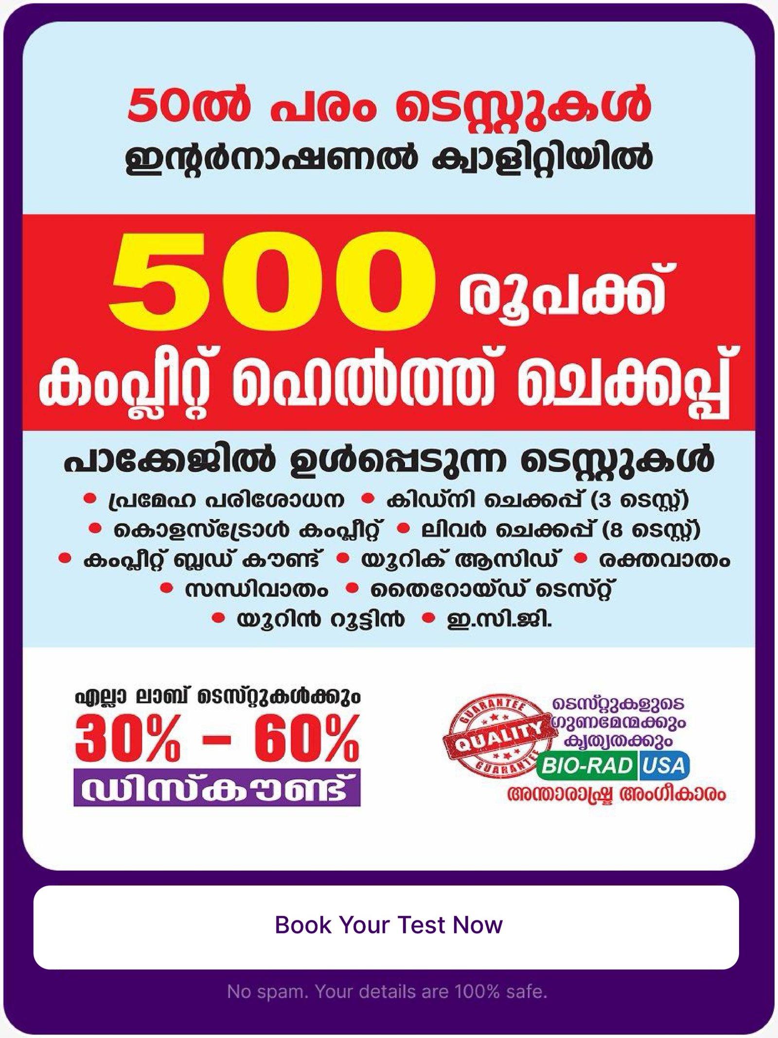 Special Offer
